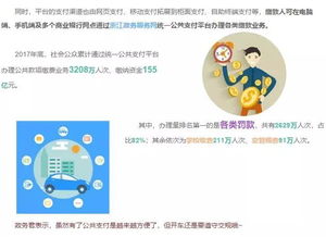 浙江政務(wù)服務(wù)網(wǎng)大數(shù)據(jù)揭秘 浙江人的互聯(lián)網(wǎng)政務(wù)使用習(xí)慣