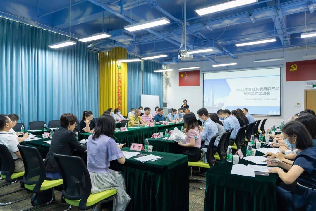 2022年深圳市食品及食用農(nóng)產(chǎn)品抽檢工作交流會(huì)圓滿結(jié)束 深化技術(shù)交流，筑牢食品安全防線