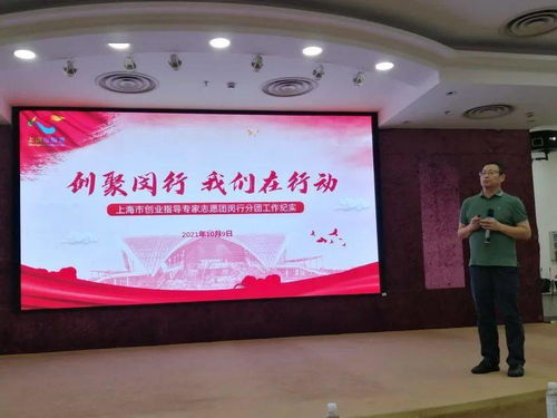 科技引領 雙區聯動 上海市創業指導專家志愿團在北斗西虹橋基地舉辦文化創業交流